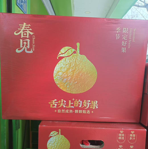 【好吃的耙耙柑来喽】橘子味浓郁，纯甜（甜），水嫩多汁，明星爆款产品 商品图6