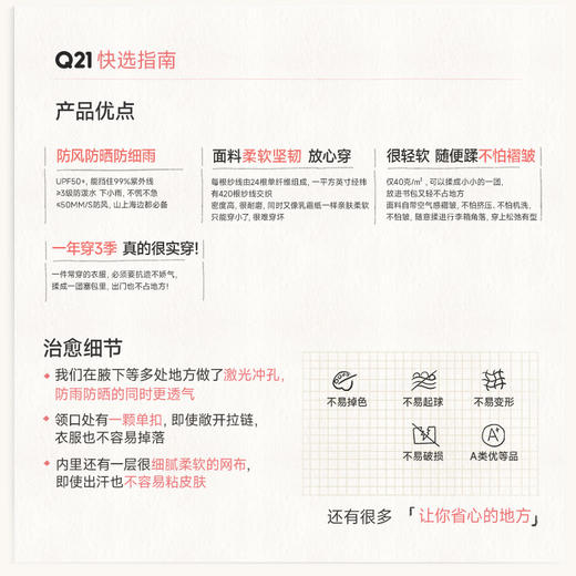 【防风防雨轻便】Q21小软壳连帽外套轻量便携户外 商品图1