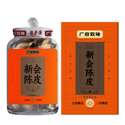 【顺丰发货】陈李济广府致味系列新会陈皮 商品图0