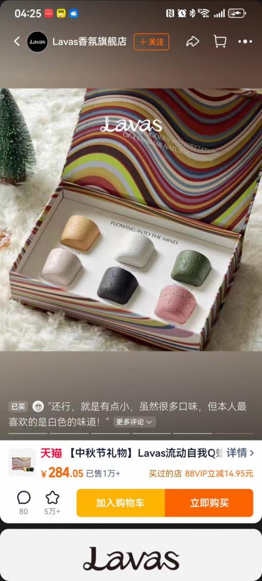 F030136一次集齐六种治愈香气！香薰蜡烛6合1礼盒 商品图1