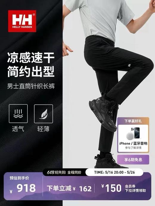 F030158字母腰带男款日常运动防晒清爽凉感速干休闲针织长裤 商品图9