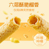 榴芒一刻 榴莲蛋卷 320g/320g*2 商品缩略图2