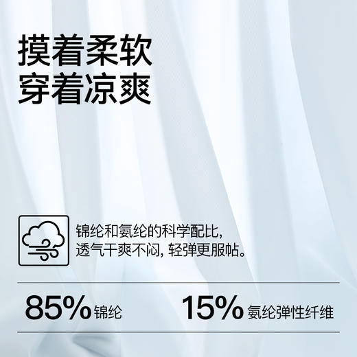 【多妈团购Secret World  A416男士内裤3条装 薄荷冰丝透气中腰无痕四角短裤】更适合亚洲人曲线，7A抑菌，一条解决潮、粘、卡裆的内裤，摸着柔软穿着凉爽，夏天也全身透气-咸喜仓 商品图2