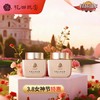 【3.8女神节特惠】花田玑密·抗皱玫瑰面霜50g*2瓶 商品缩略图0