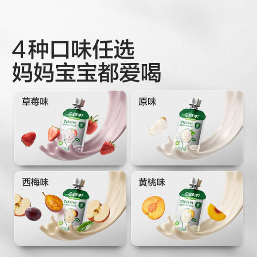 宝宝馋了 婴标酸奶礼盒 85g*20 商品图4