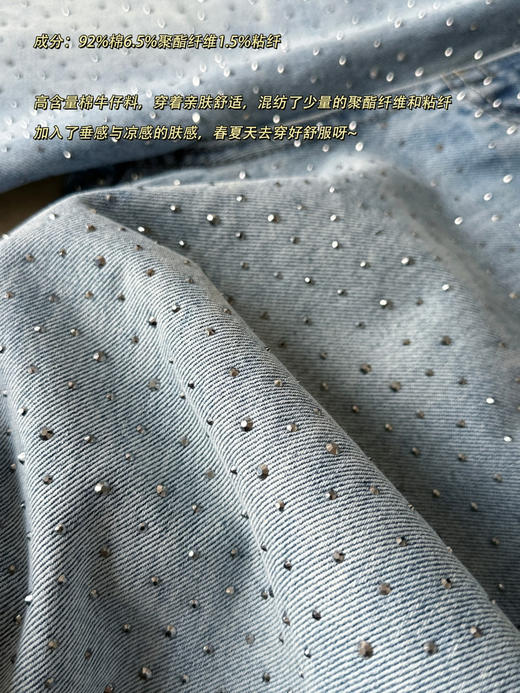 春季新款璀璨星河~重工细闪满天星烫钻高腰显瘦阔腿牛仔裤（配腰绳） 商品图12