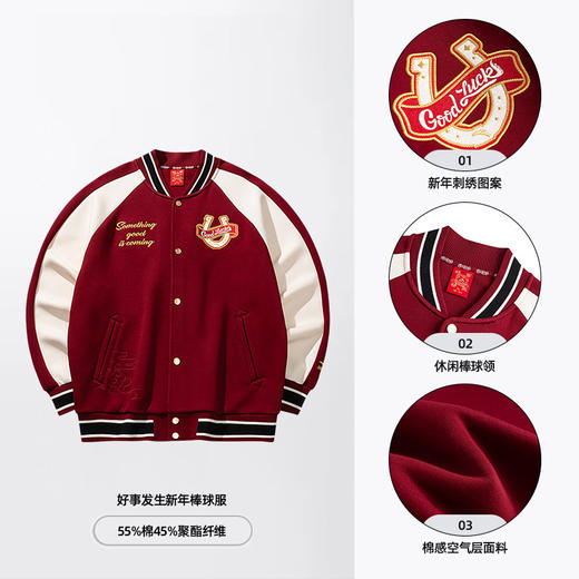 安踏好事发生丨新年红色棒球服夹克男士美式外套152618709N-3 商品图0
