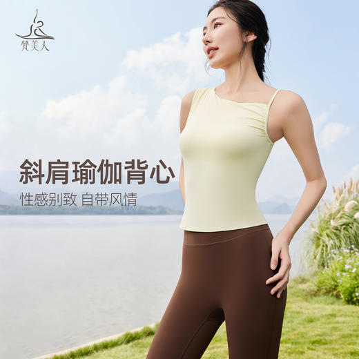 梵美人 F5370 瑜伽背心 可拆卸胸垫 轻薄零感 商品图0