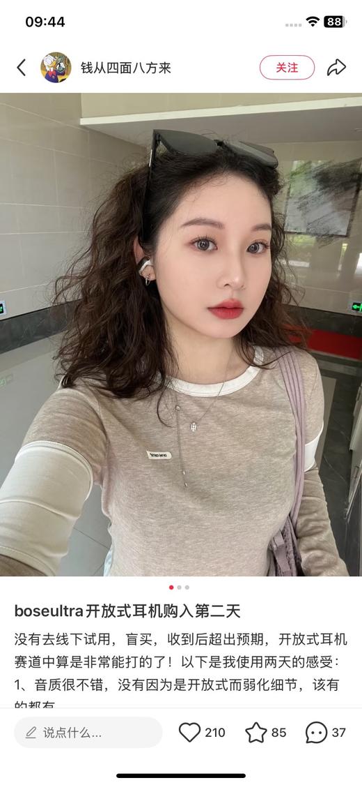 一店d 明星爆款𝐁𝐨𝐬𝐞 𝐔𝐥𝐭𝐫𝐚开放式耳机 买过的都懂有多香 新出的三个配色也安排啦 酷炫感爆棚 ！
真的会是你戴过Z舒服Z好看的不入耳式耳机 小耳朵星人速来解锁新大陆 商品图11