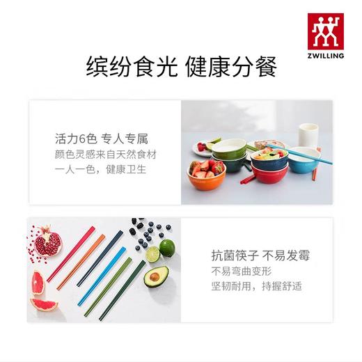 【双立人抗菌筷子碗】德国双立人NOW六色碗筷子家用陶瓷碗筷套装组合餐具套装一人一碗 商品图2