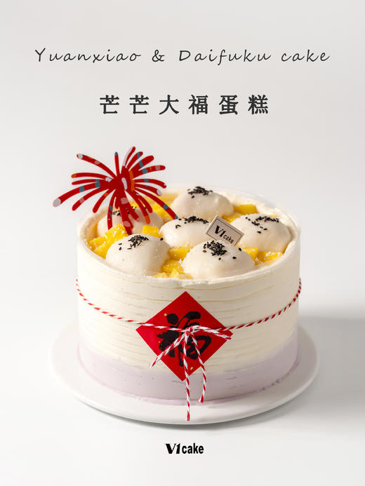 芒芒大福 商品图0