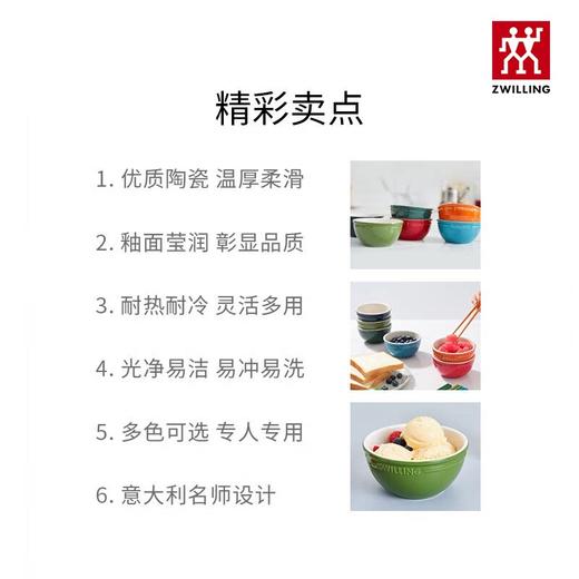 【双立人抗菌筷子碗】德国双立人NOW六色碗筷子家用陶瓷碗筷套装组合餐具套装一人一碗 商品图1