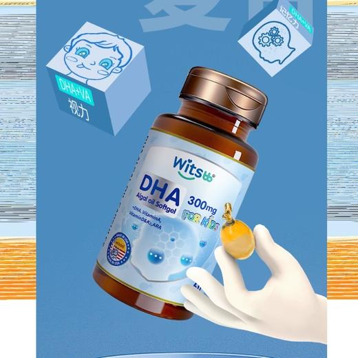 Witsbb健敏思多效复合DHA藻油胶囊60粒/瓶 商品图2