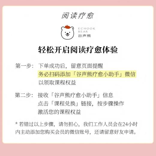 10本好书解读，松弛父母必修课 | 谷声熊阅读疗愈 商品图3