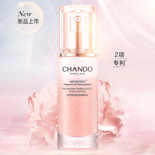 纪念日百货自然堂粉钻水乳精三件套护肤套盒162795168 商品图3