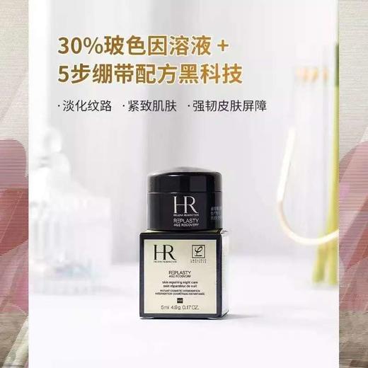 【3.8女神节秒杀】完税进口 赫莲娜小样五件套护肤套装旅行装 商品图1