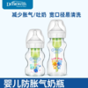 【禁止线上平台售卖】布朗博士防胀气玻璃奶瓶  BSTJY 商品缩略图0
