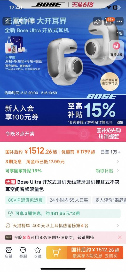 一店d 明星爆款𝐁𝐨𝐬𝐞 𝐔𝐥𝐭𝐫𝐚开放式耳机 买过的都懂有多香 新出的三个配色也安排啦 酷炫感爆棚 ！
真的会是你戴过Z舒服Z好看的不入耳式耳机 小耳朵星人速来解锁新大陆 商品图8