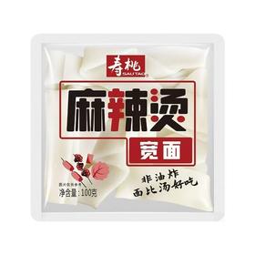寿桃麻辣烫宽面100g