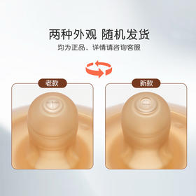 世喜断奶奶嘴（0-18个月可选）