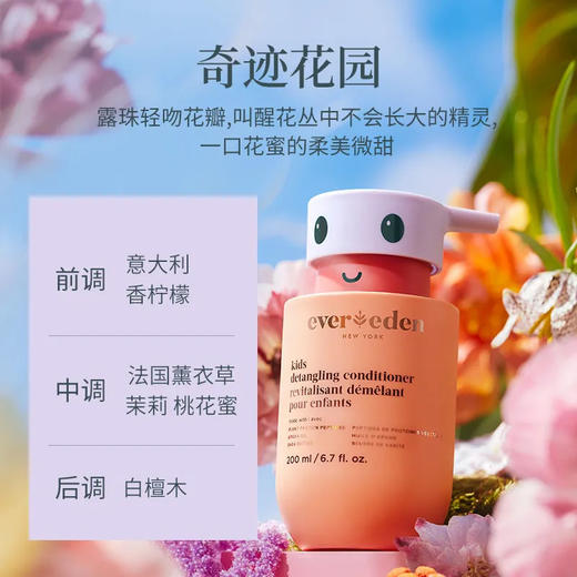 Evereden儿童柔顺洗发水，柔顺护发素200ml 商品图3