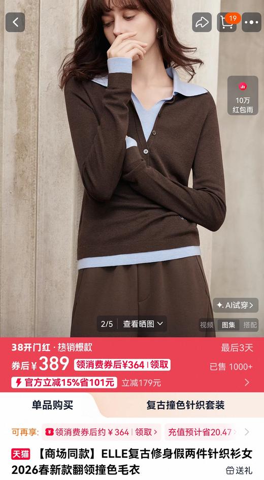 高智气质复古修身假两件绵羊毛莱赛尔POLO翻领衬衫 商品图1