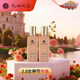 【3.8女神节特惠】花田玑密 玫瑰精油乳霜100ml*2瓶