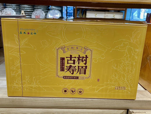 600古树寿眉 商品图0