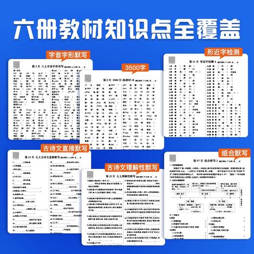 2026年语文花开中考循环默写语文基础初中通用硬核扫描批改语文精选基础零丢分备战中考考场满分作文素材技巧 商品图2