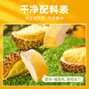 榴芒一刻 榴莲冻干 30g*2 商品缩略图1