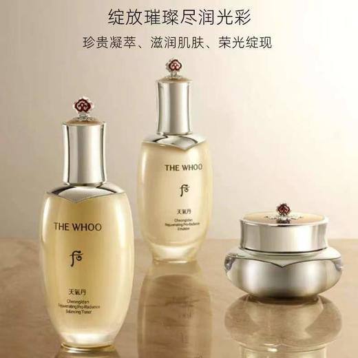 【3.8女神节秒杀】【完税进口中文标】韩国whoo后天气丹PRO光耀焕活紧颜水乳霜三件套礼盒补水保湿抗皱紧致 商品图2