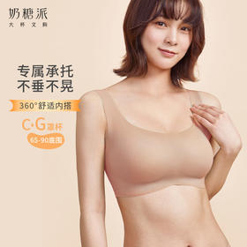 奶糖派文胸胸罩显胸小悬浮无钢圈文胸隐形内衣一片式无痕内衣女夏