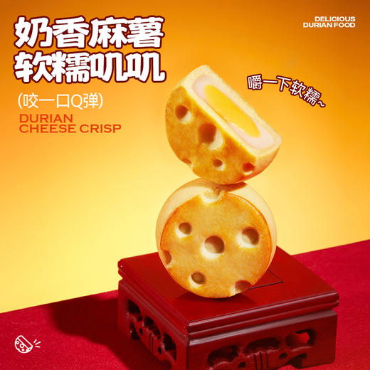 榴芒一刻 榴莲芝士酥 360g/360g*2 商品图1