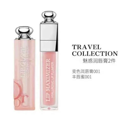 【3.8女神节秒杀】完税进口 迪奥DIOR粉漾魅惑变色唇膏唇蜜小样2件套#001色号 商品图0