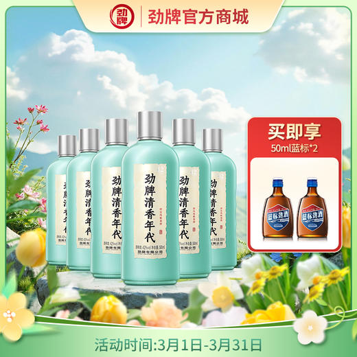 【新品】500ml42度清香年代光瓶酒 商品图0