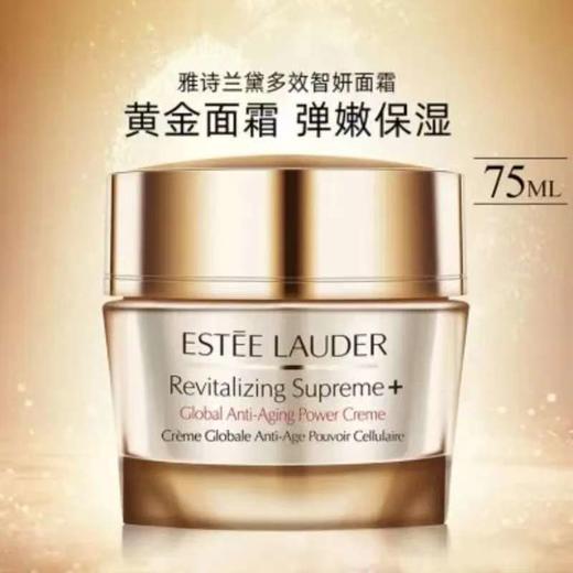 【3.8女神节秒杀】完税进口 雅诗兰黛面霜乳霜智妍胶原霜75ml 滋润/清爽 抗老抗皱紧致 商品图3