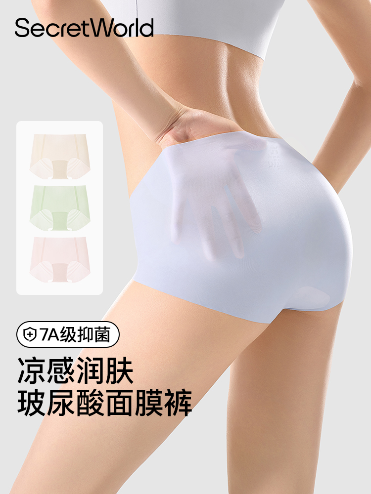 【多妈团购 SecretWorld   B363冰丝内裤 3条装 女无痕隐形速干玻尿酸面膜裤】7A抑菌，100%纯棉底裆，细菌少了异味也少了！轻薄凉感，像没穿一样舒服、透气~又透又薄的凉感冰丝-咸喜仓