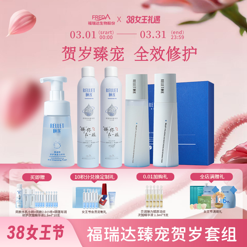 【女王节限时折扣】臻宠贺岁套组