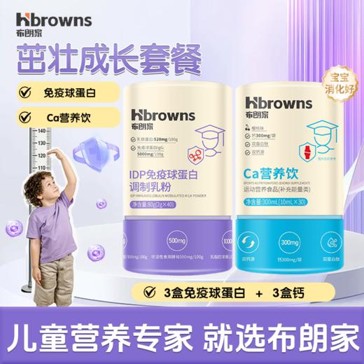 茁壮成长套餐 商品图0