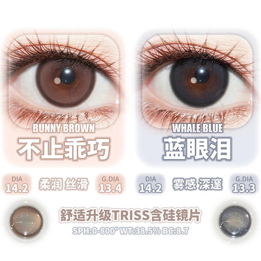 【活动】MONSTERCON半年抛 新品 不止乖巧/蓝眼泪 黑糖救星/实用坚果/素颜天分/糊涂松饼/新手黑环/柔光透黑/松弛曲奇/幼稚皮蛋/大眼黑豆/粉心祷告/云泥奶泡 COS头七 自然日常通勤美瞳 商品图1