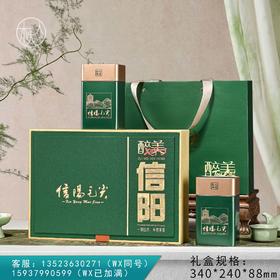28元一套 / 一箱16套 醉美【信阳毛尖 绿色 双罐】
