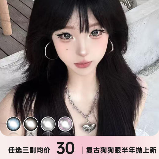 YEELENS半年抛 商品图0