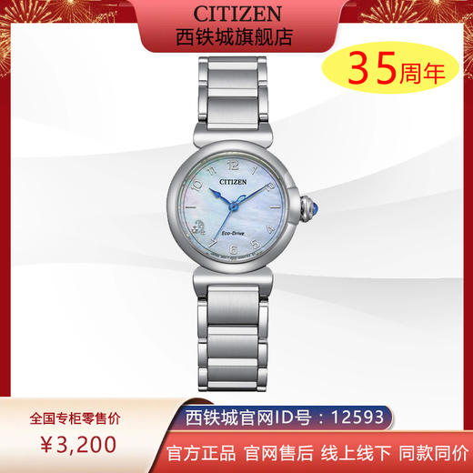西铁城（CITIZEN）休闲旅行小铃花光动能手表女EM1130-83D 商品图0
