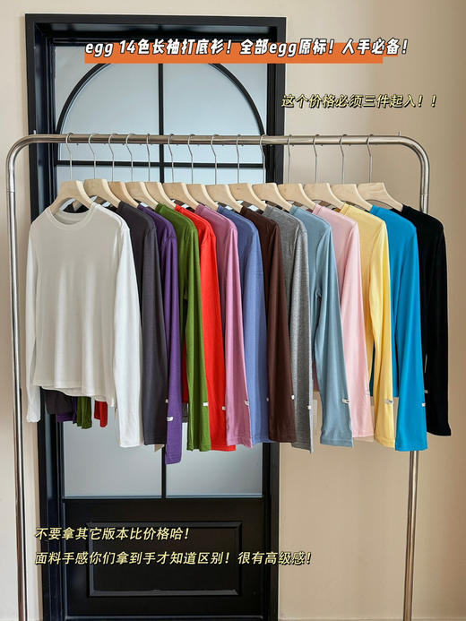 egg 14色长袖打底衫 商品图7