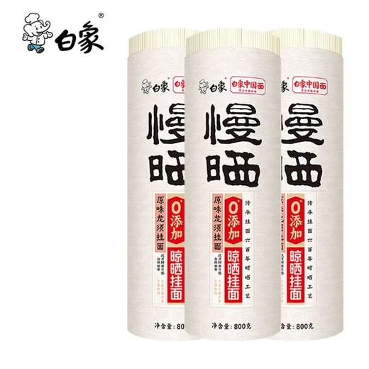 白象慢晒原味龙须挂面（细）800g 商品图0