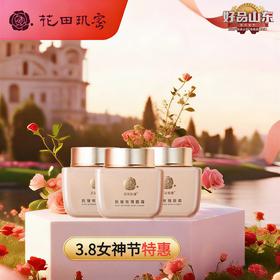 【3.8女神节特惠】花田玑密·抗皱玫瑰面霜50g*3瓶