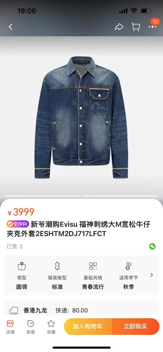 F030157复古休闲刺绣大M宽松牛仔夹克外套 商品图7