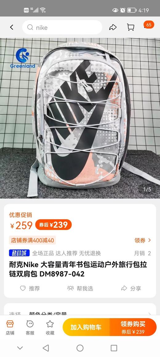 F030143大LOGO休闲双肩包大容量电脑包旅行背包男女情侣款 商品图5