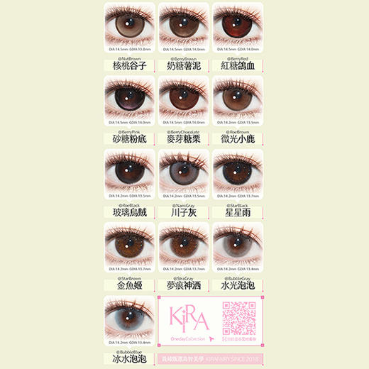 【活动】Kira Fairy日抛 新品 鹦鹉螺/古萃水薄荷/原生榛子/豚草愿力/小栗泥 温润支点/蕨类留白/红糖鸽血/透明稚泪/冰水泡泡/玻璃乌贼 COS铃芽/程小时 易梦玲杨超越 混血日常妈生美瞳 商品图4