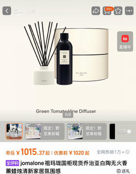 原单正品祖m珑乔治亚白陶家居系列满室幽香香薰030102